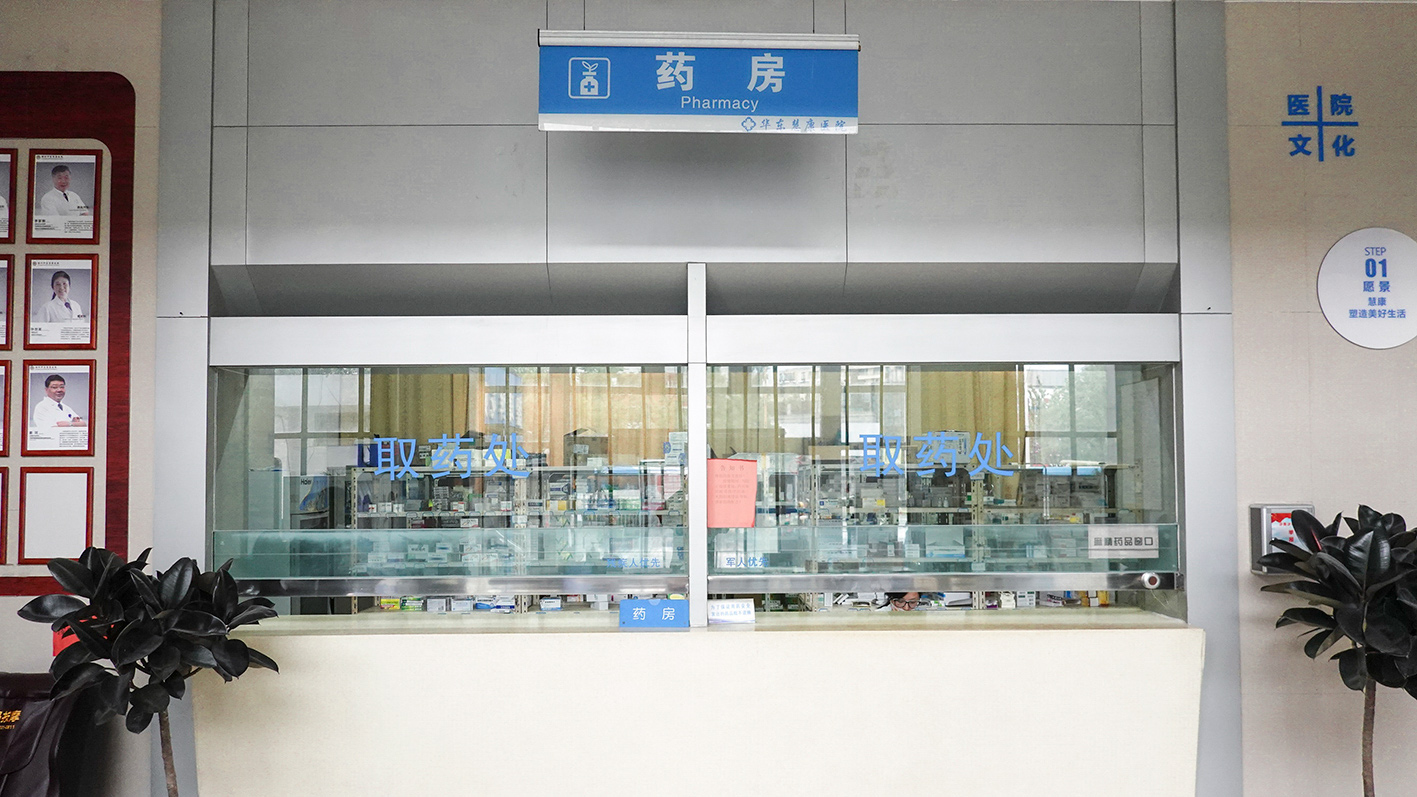 院内环境