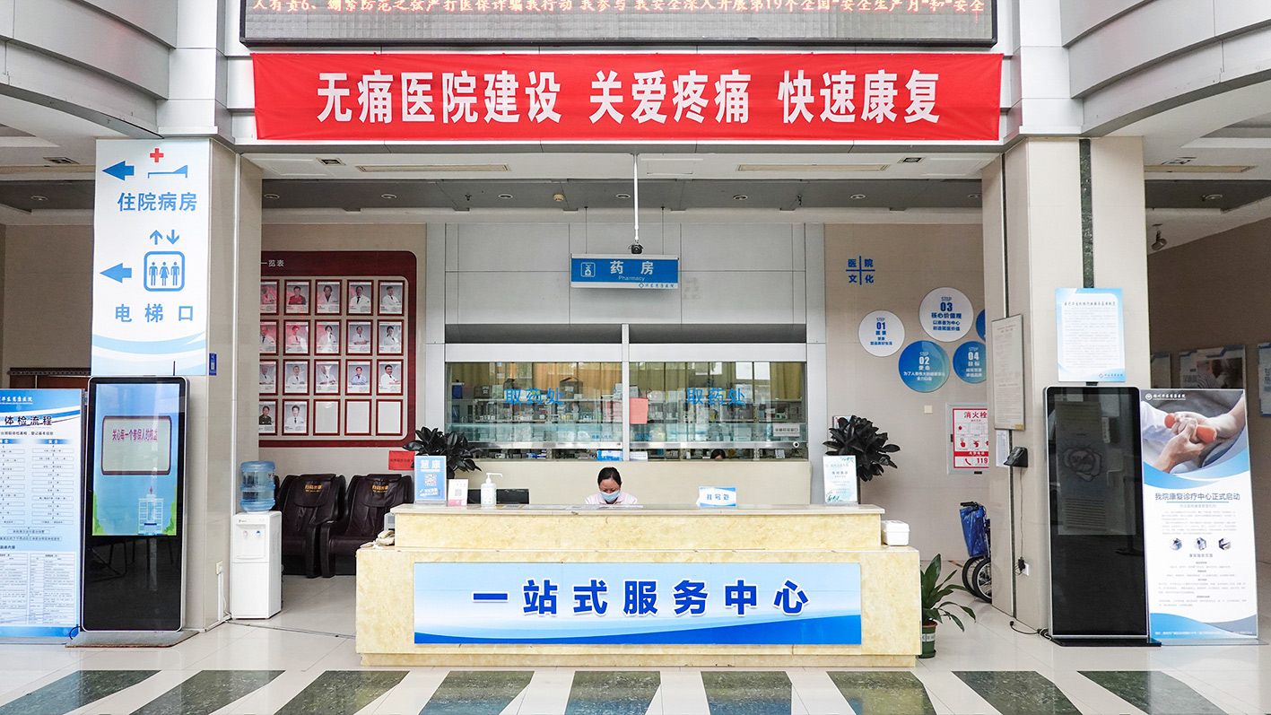院内环境